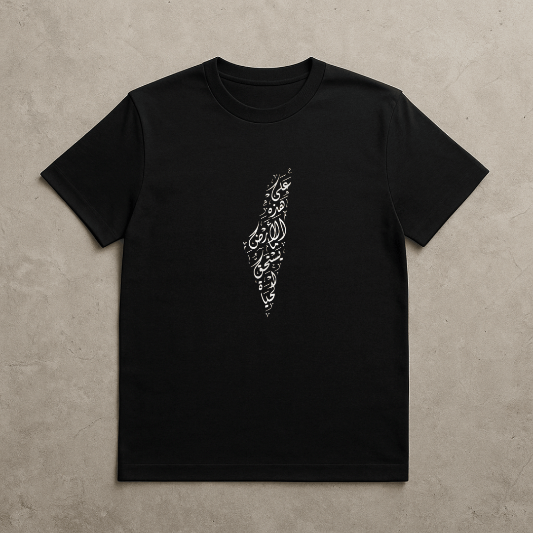 Stand with Palestine